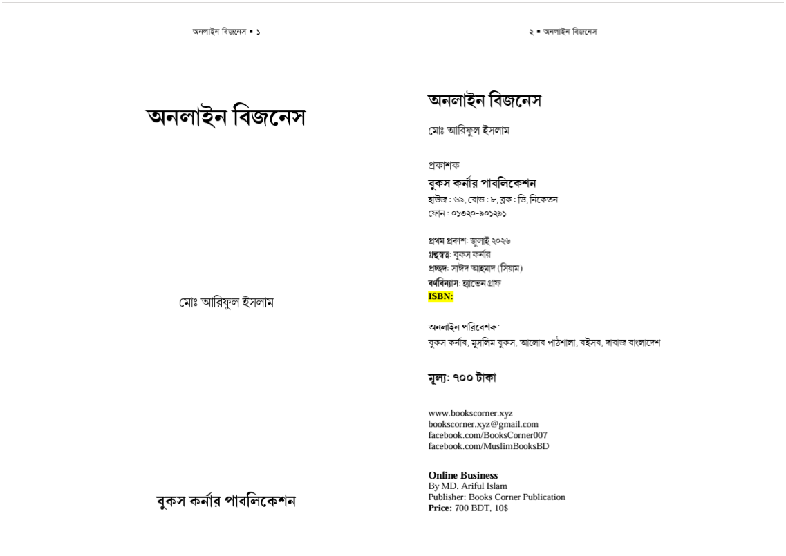 Online Business - Image 2