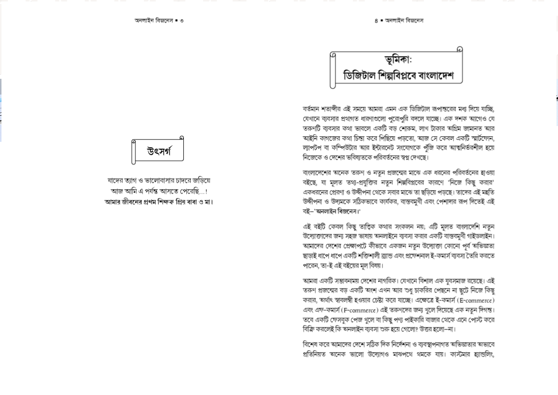 Online Business - Image 3