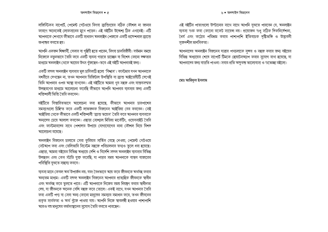 Online Business - Image 4