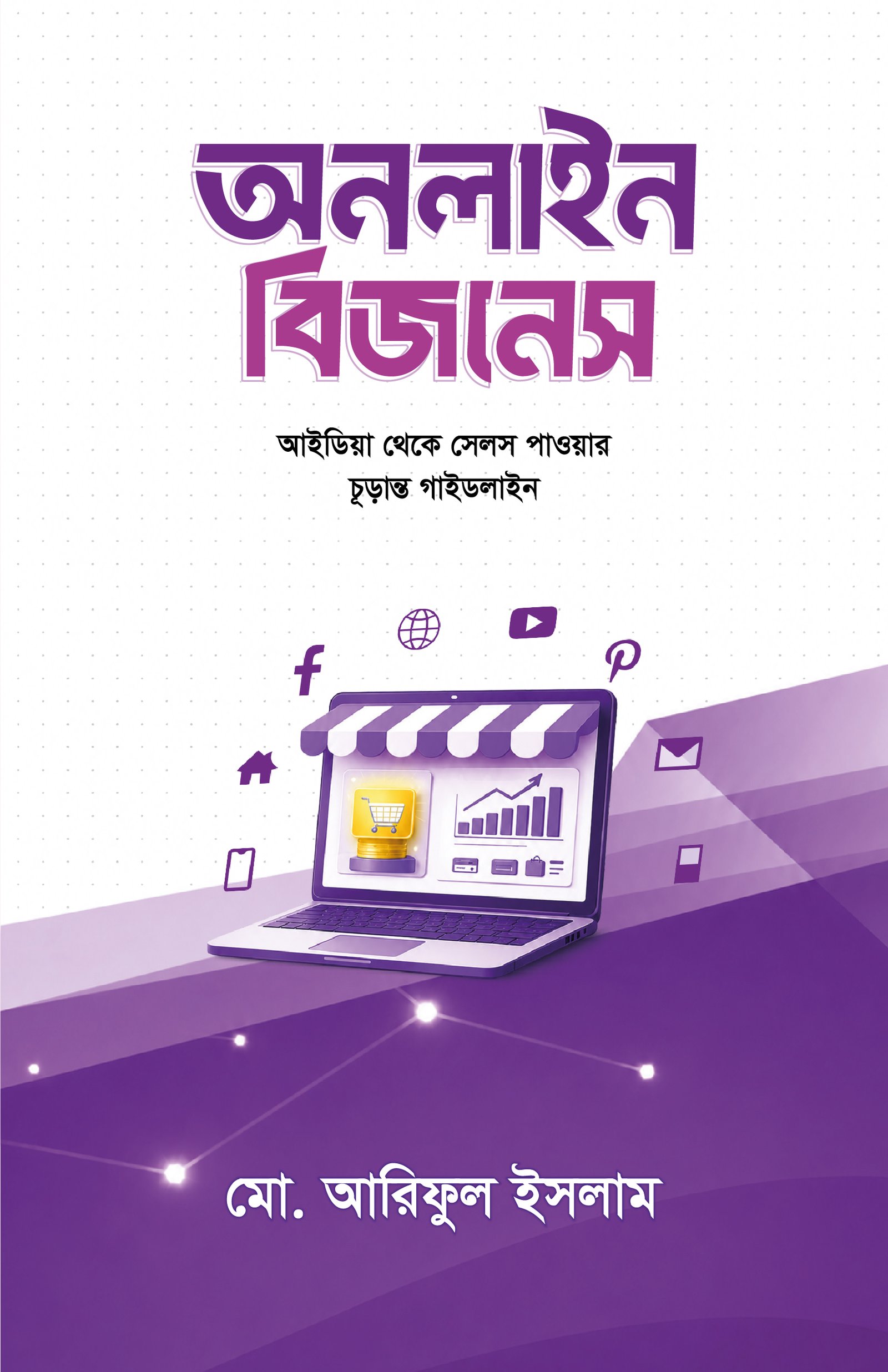 Online Business